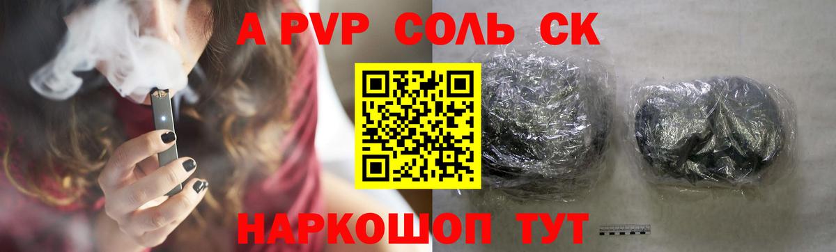 APVP крисы CK  наркошоп  Вход с VPN  Вышний Волочёк  APVP мука 