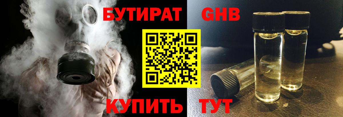БУТИРАТ оксана  Вход с VPN  Вышний Волочёк 
