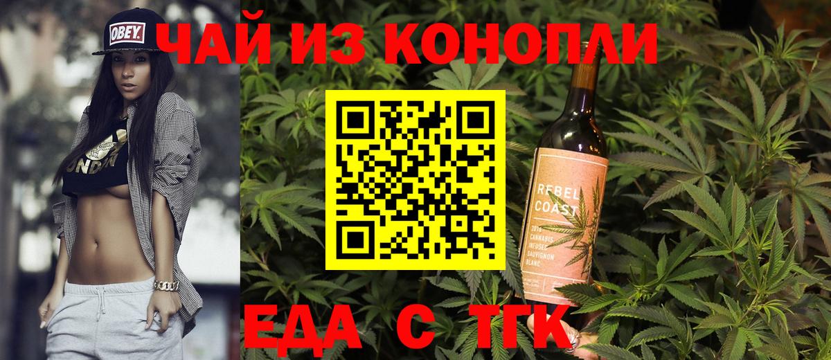 Вышний Волочёк  Canna-Cookies марихуана  Вход с VPN 