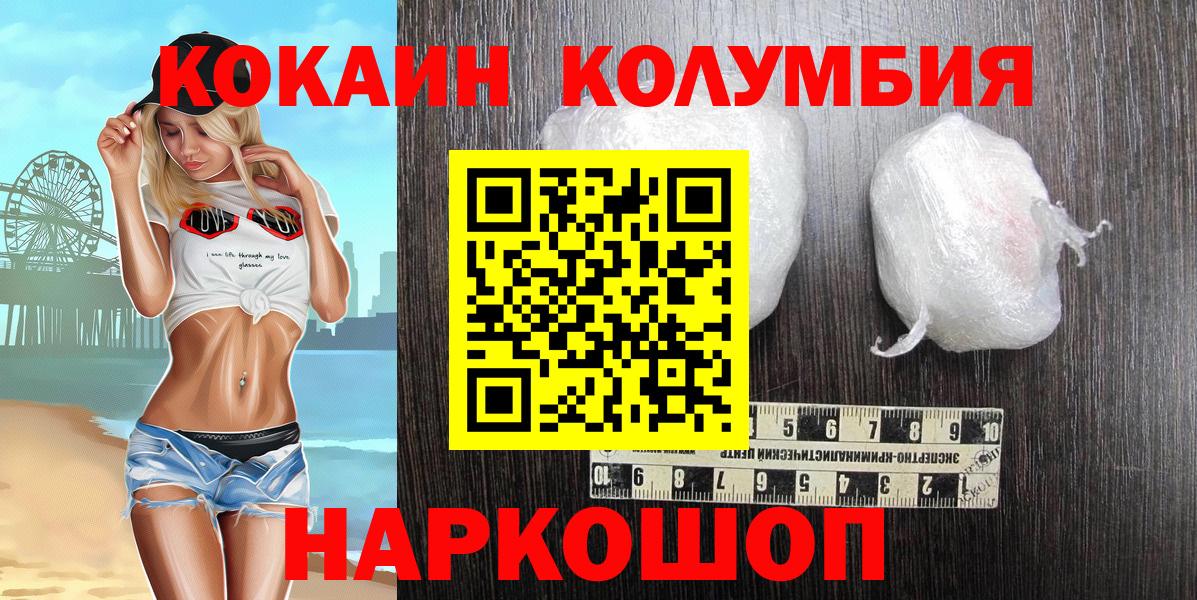 Вышний Волочёк  КОКАИН Перу  Вход с VPN 