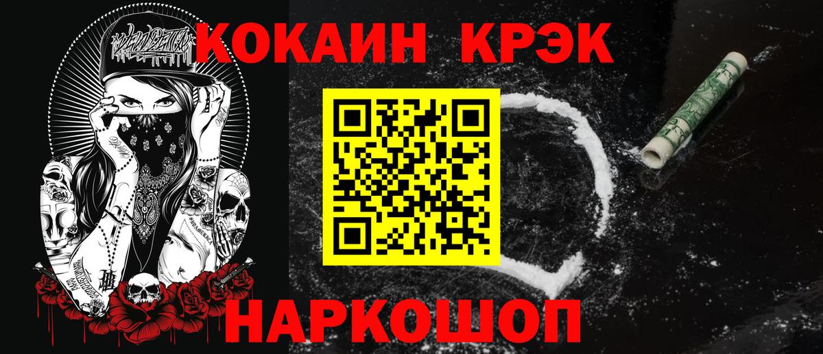 Кокаин Эквадор Вышний Волочёк