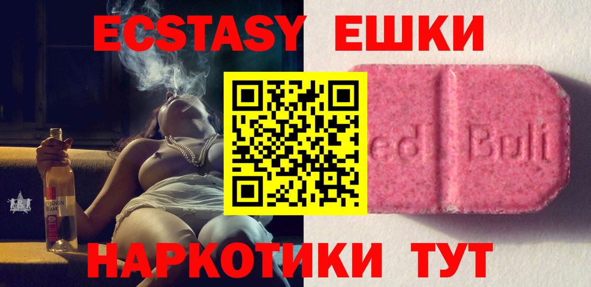 ЭКСТАЗИ  Вход с VPN  Экстази louis Vuitton  Вышний Волочёк  Экстази Philipp Plein 