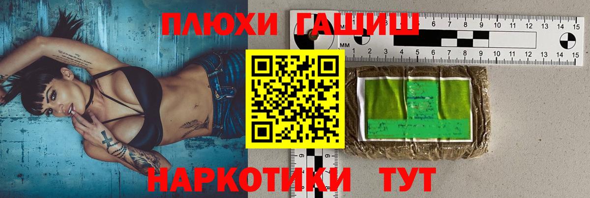 Вышний Волочёк  Гашиш AMNESIA HAZE  Вход с VPN  ГАШ индика сатива 