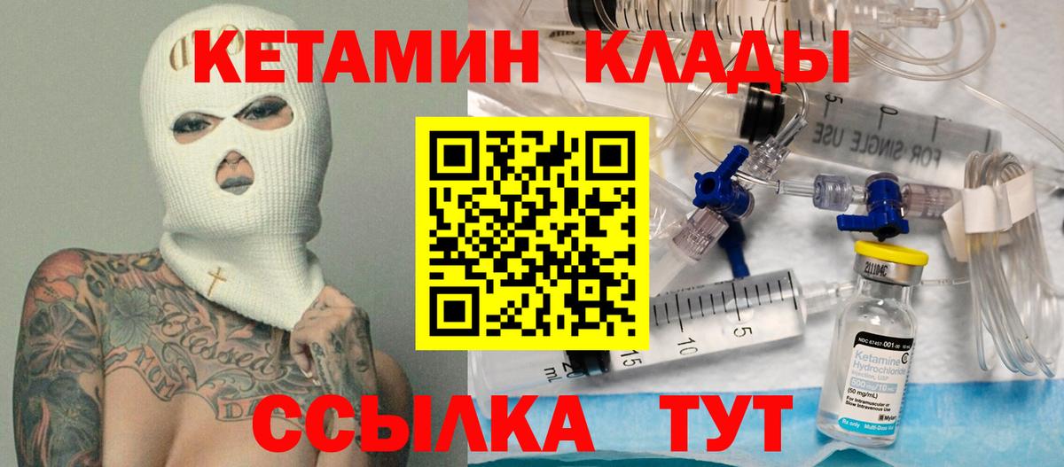 Кетамин ketamine  Вход с VPN  Кетамин VHQ  Вышний Волочёк 