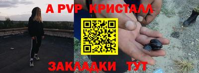 Альфа ПВП Балашиха