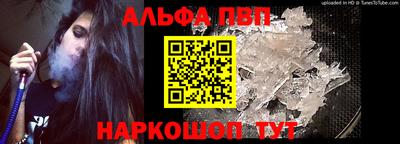Альфа ПВП Балашиха