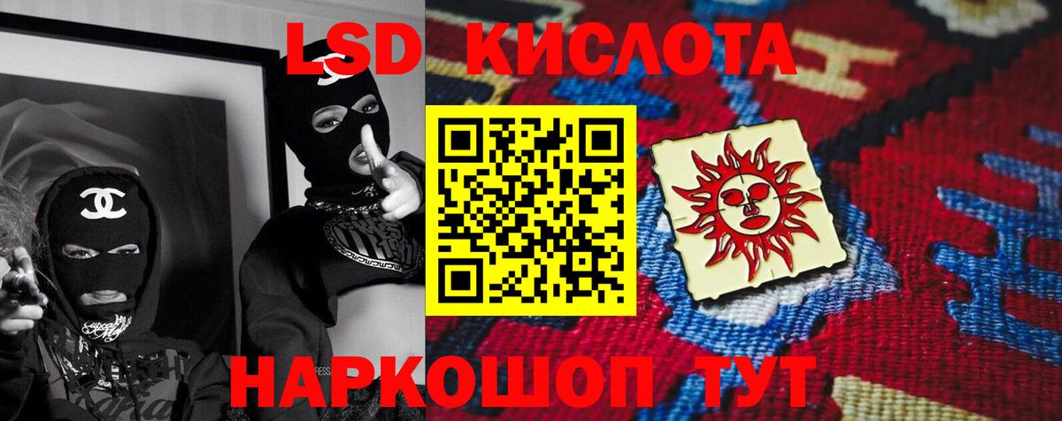 ЛСД экстази ecstasy Вышний Волочёк