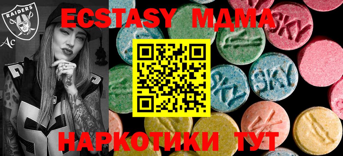 МДМА кристаллы  МДМА кристаллы  Вход с VPN  МДМА  Вышний Волочёк 