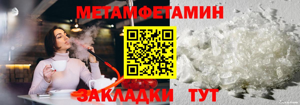Вышний Волочёк  Метамфетамин витя  Первитин  Вход с VPN  Метамфетамин витя 