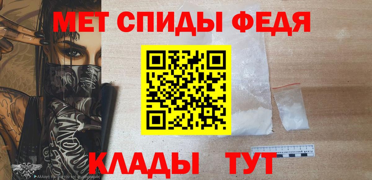 Первитин мет Вышний Волочёк