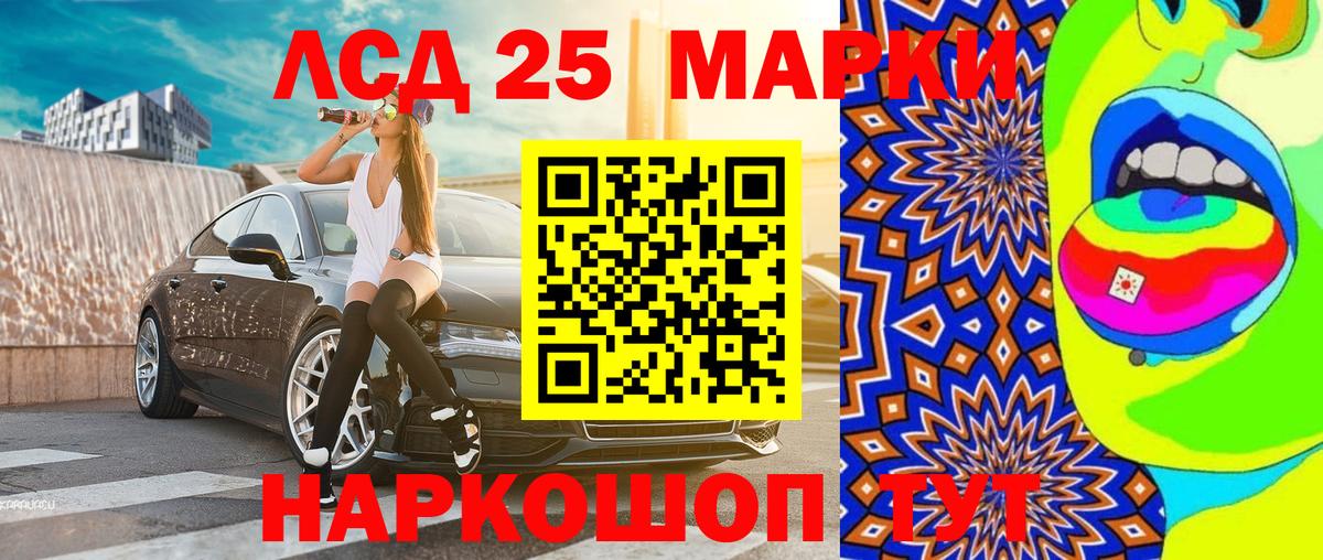 Марки 25I-NBOMe 1,8мг Вышний Волочёк