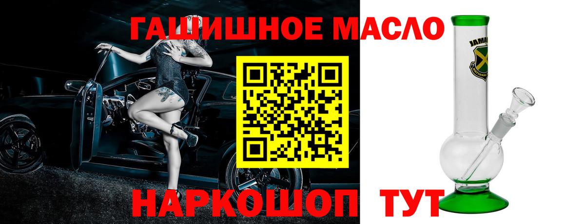 Вышний Волочёк  ТГК жижа  Вход с VPN 