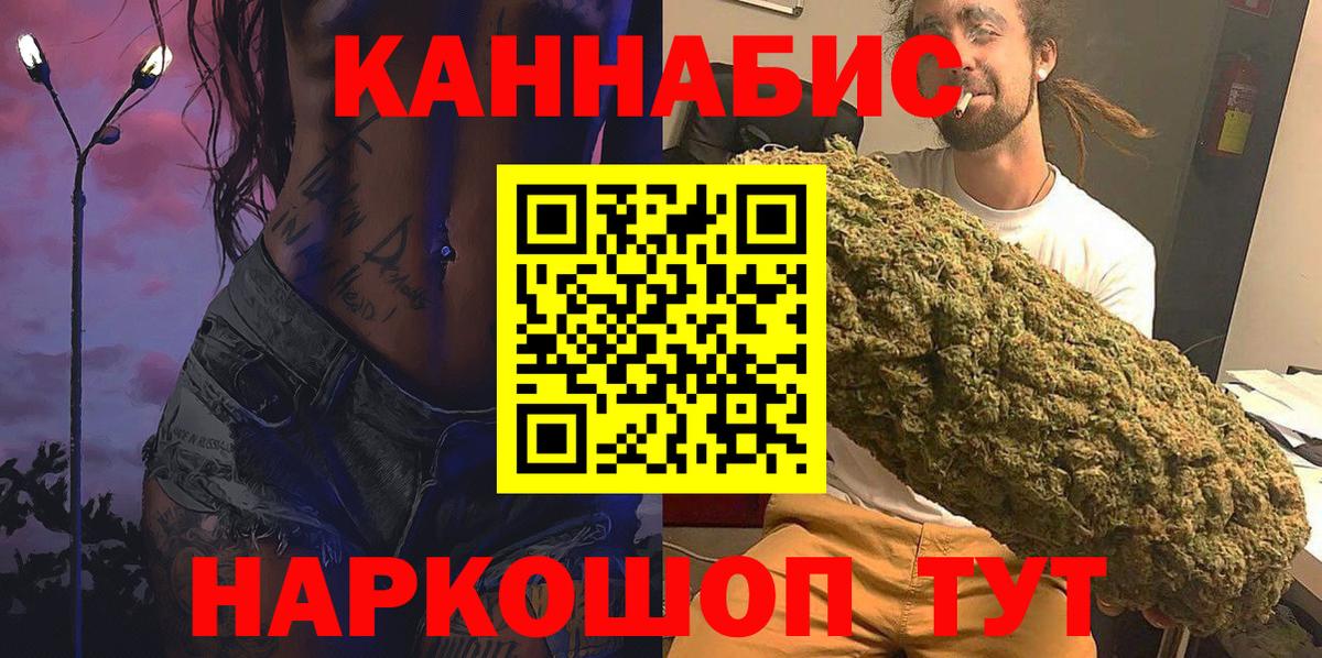 Каннабис OG Kush  Бошки Шишки семена  Вышний Волочёк  Вход с VPN  Каннабис индика 